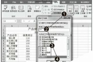 Excel2016工作表添加密码保护和撤销密码保护的操作方法