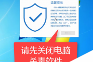 详解U盘重装win10